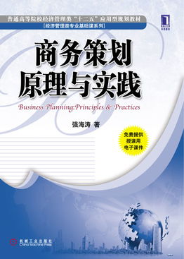 機(jī)械工業(yè)出版社 聚焦市場(chǎng)營(yíng)銷(xiāo)策劃，打造專(zhuān)業(yè)精品圖書(shū)